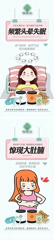 仙图网-中医艾灸微商创意产品海报