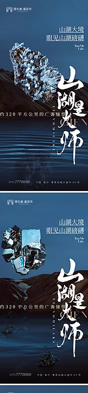 仙图网-地产高端视觉创意价值系列微信海报