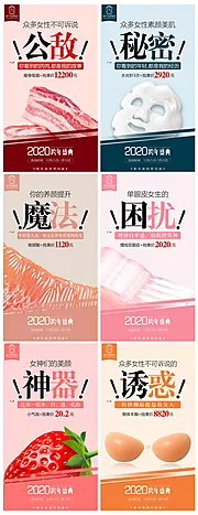 仙图网-整形医美创意促销海报