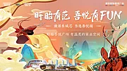 仙图网-地产商业主画面