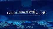 仙图网-科技感电路kv背景板