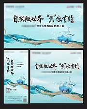 仙图网-新中式水族瓶暖场活动物料