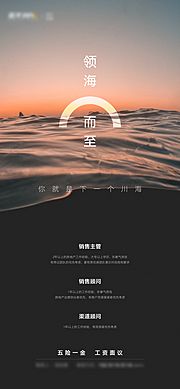 仙图网-招聘海报