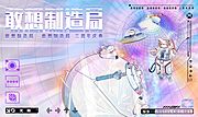 素材乐-三周年庆典活动背景板