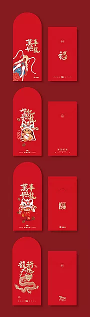 仙图网-2024龙年创意红包利是封