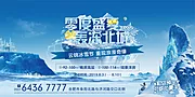 仙图网-冰雪节活动主画面