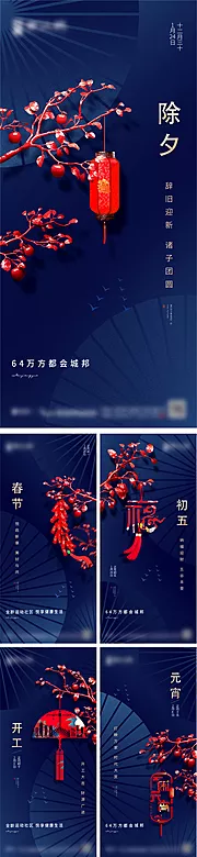 仙图网-新年微信