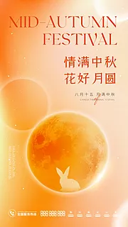 仙图网-中秋高级节日海报