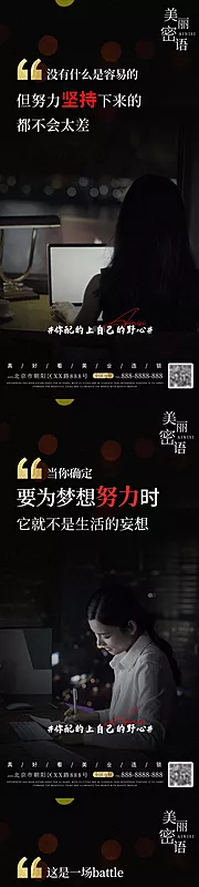 仙图网-晚安鸡汤系列海报