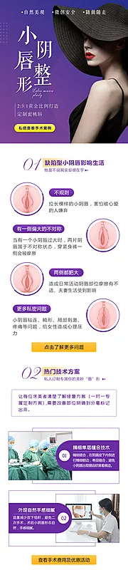 仙图网-私密小阴唇整形