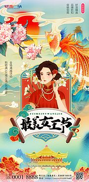 仙图网-38女神节国潮插画海报