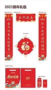 素材乐-新年大礼包物料