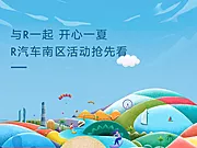 仙图网-周末活动长图