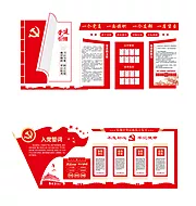 仙图网-党建文化墙