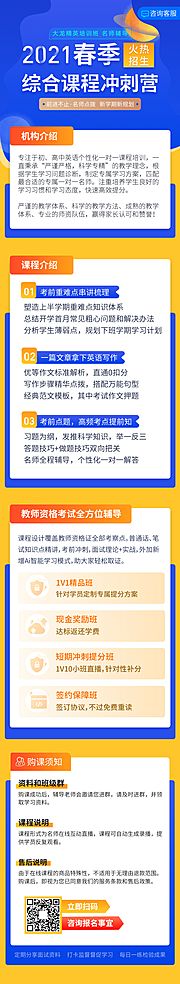 仙图网-撞色高考冲刺学习培训教育招生