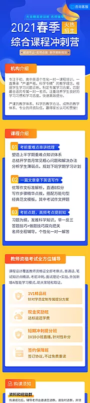 仙图网-撞色高考冲刺学习培训教育招生