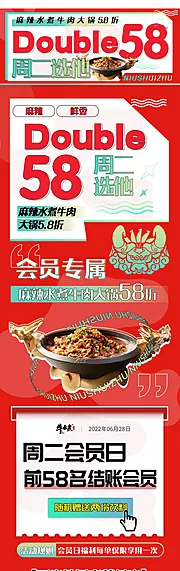 仙图网-美食微信公众号长图头图