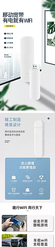 仙图网-移动WiFi详情页