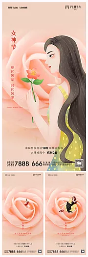 仙图网-地产38妇女节插画系列海报