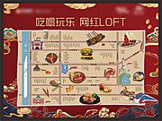 素材乐-美食地图海报