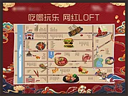 仙图网-美食地图海报