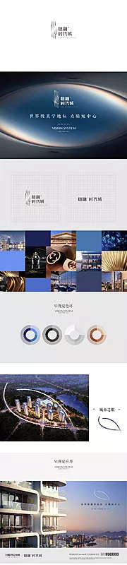 仙图网-高端大气地产VI提案整套