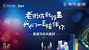 仙图网-地产老友新邻活动主KV