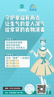 仙图网-洗衣店促销海报