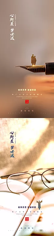 仙图网-教师节高考系列