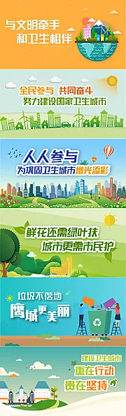 仙图网-地产公益围挡