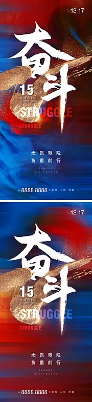 仙图网-年终冲刺系列海报