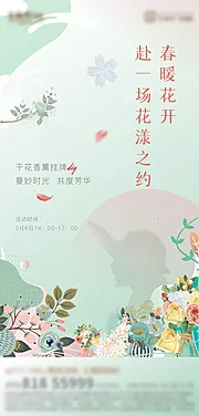 仙图网-插花活动