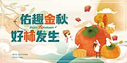 仙图网-中秋背景板