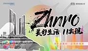 仙图网-地产双11复古拼贴海报