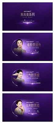 素材乐-医美海报banner