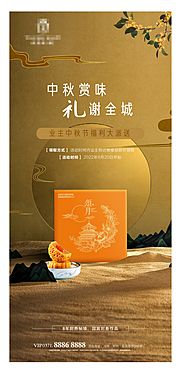 素材乐-中秋送月饼海报