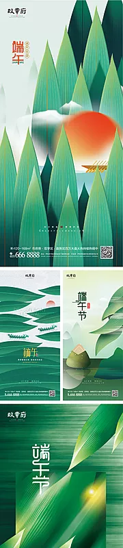 仙图网-端午节海报