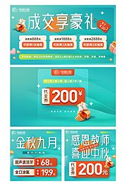 素材乐-口腔轮播图入口图banner