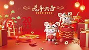 素材乐-春节新年兔年海报