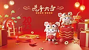 仙图网-春节新年兔年海报