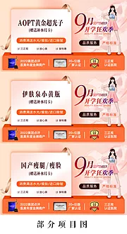 仙图网-美团商品头图banner