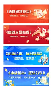 仙图网-金融商务banner