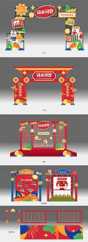 仙图网-市集游园会活动舞台美陈互动打卡