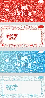 素材乐-生日贺卡