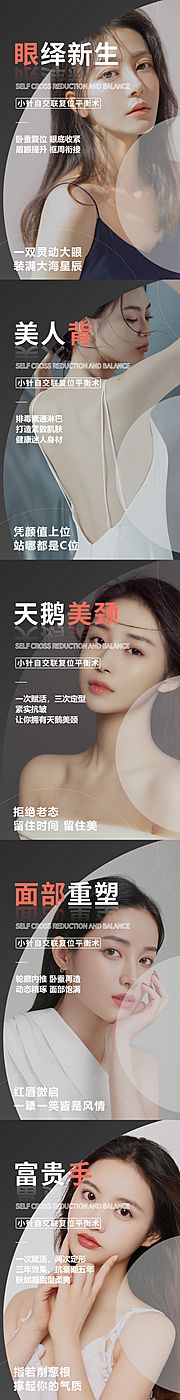 素材乐-医美品相脸部眼部手部颈部背