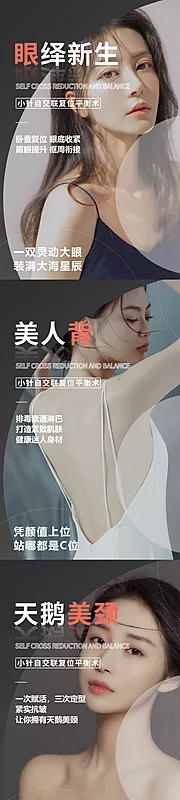 仙图网-医美品相脸部眼部手部颈部背