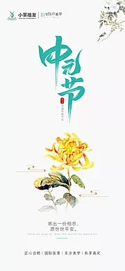 仙图网-中元节节气海报