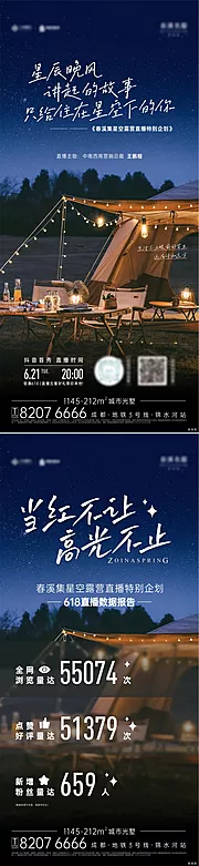 仙图网-星空露营