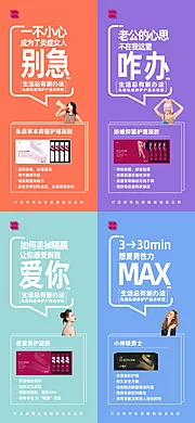 仙图网-女性私密产品创意宣传海报微信图