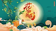 仙图网-花好月圆主画面